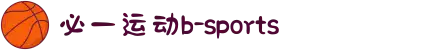 必一·运动(B-Sports)官方网站"
